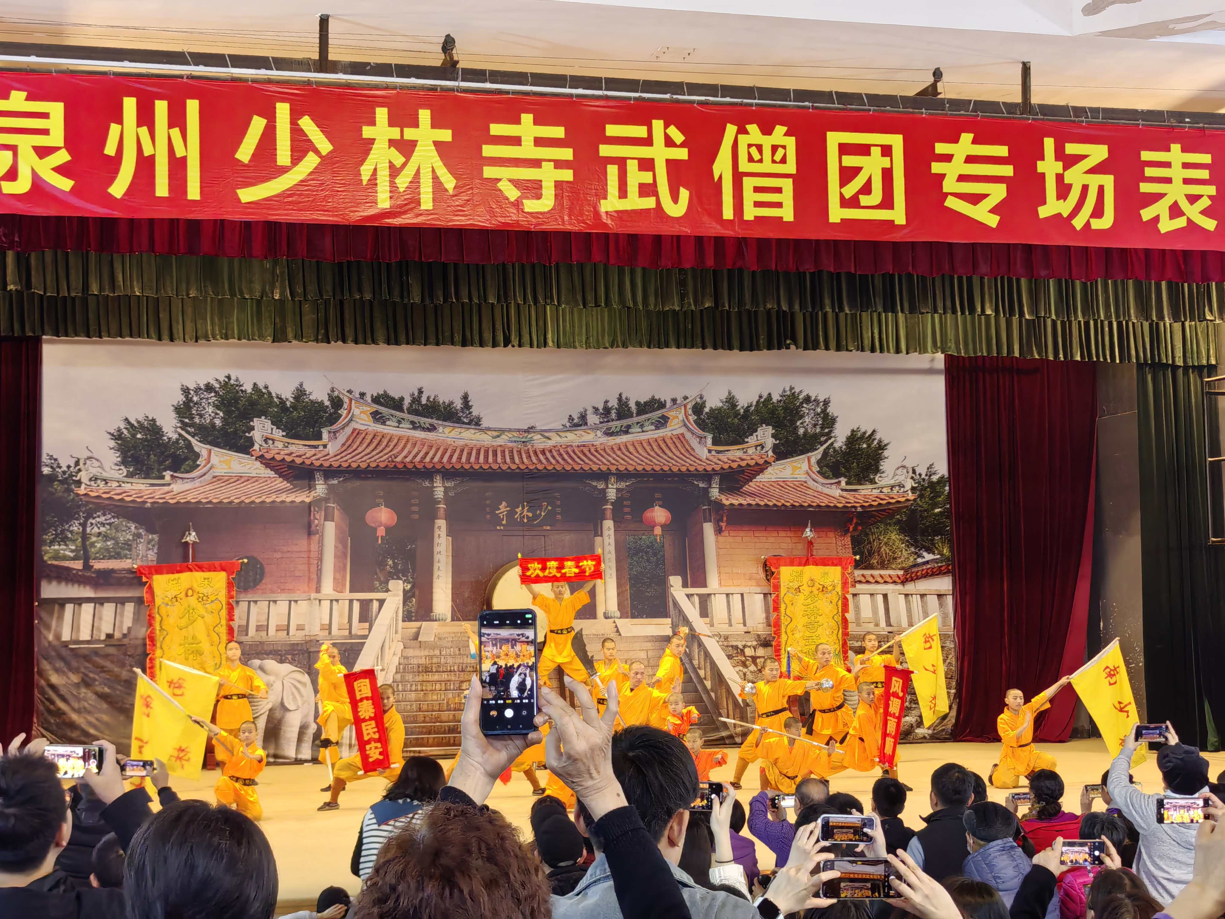 /images/202509/202501quanzhoushaolin.jpg