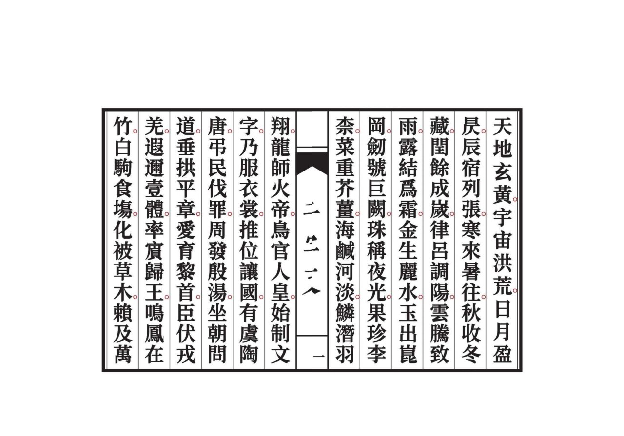 /images/202606/qianziwen.jpg /images/202606/qianziwen.jpg